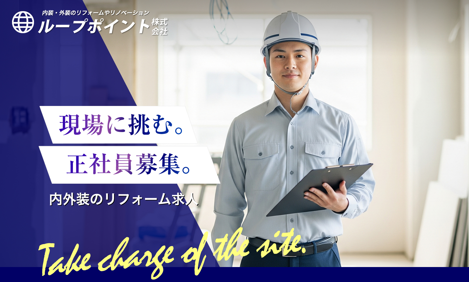 大阪府柏原市のループポイント株式会社では求人を募集しています